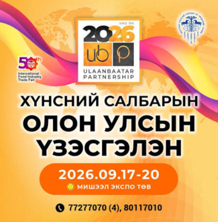 International Food Industry Trade Fair underway